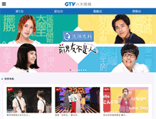 Tablet Screenshot of gtv.com.tw